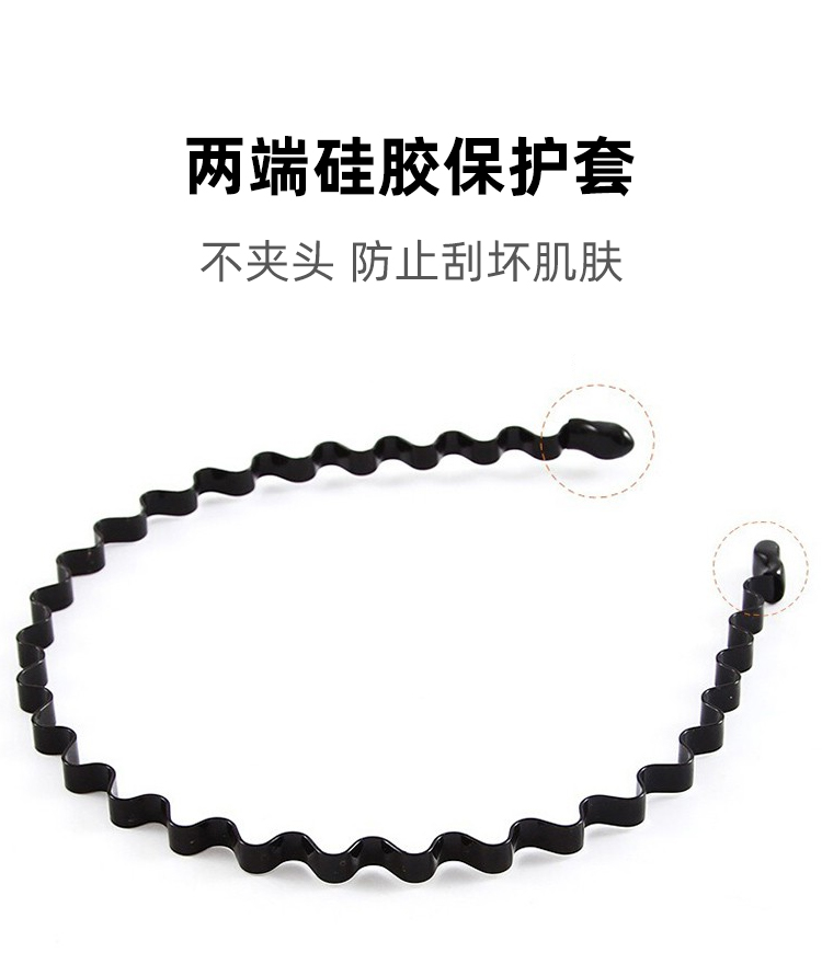 美肤语防滑波浪隐形发箍男士头箍 背头压发头箍运动碎发卡整理女MF8936