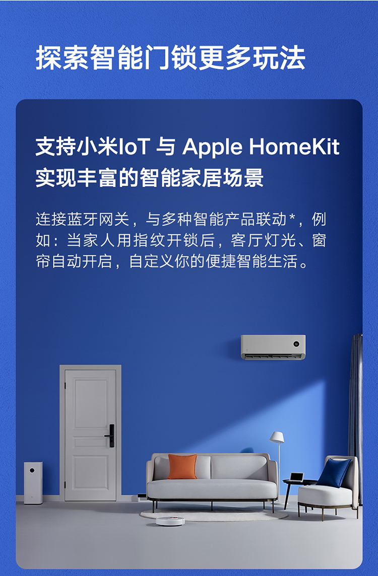 小米小米智能门锁 E如何,值得入手的原因分享！