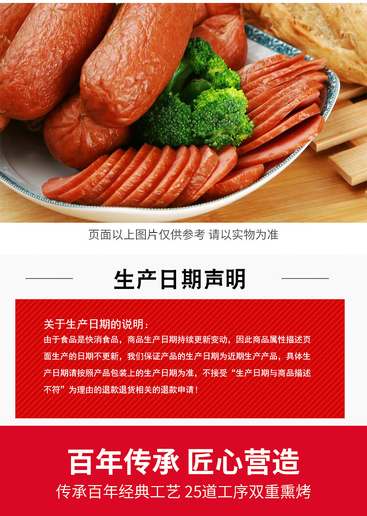 俄瓦斯号哈尔滨风味红肠220g 方便速食果木熏俄式火腿肠熟食腊味东北特产