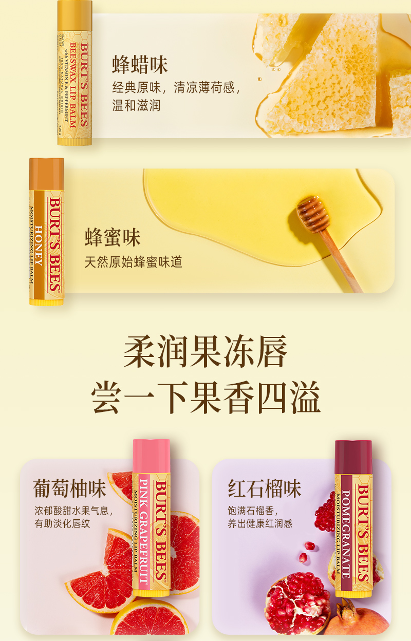 小蜜蜂（Burt'sBees）伯特小蜜蜂 润唇膏 唇膜 皇牌红石榴味 男女可用4.25g 美国进口