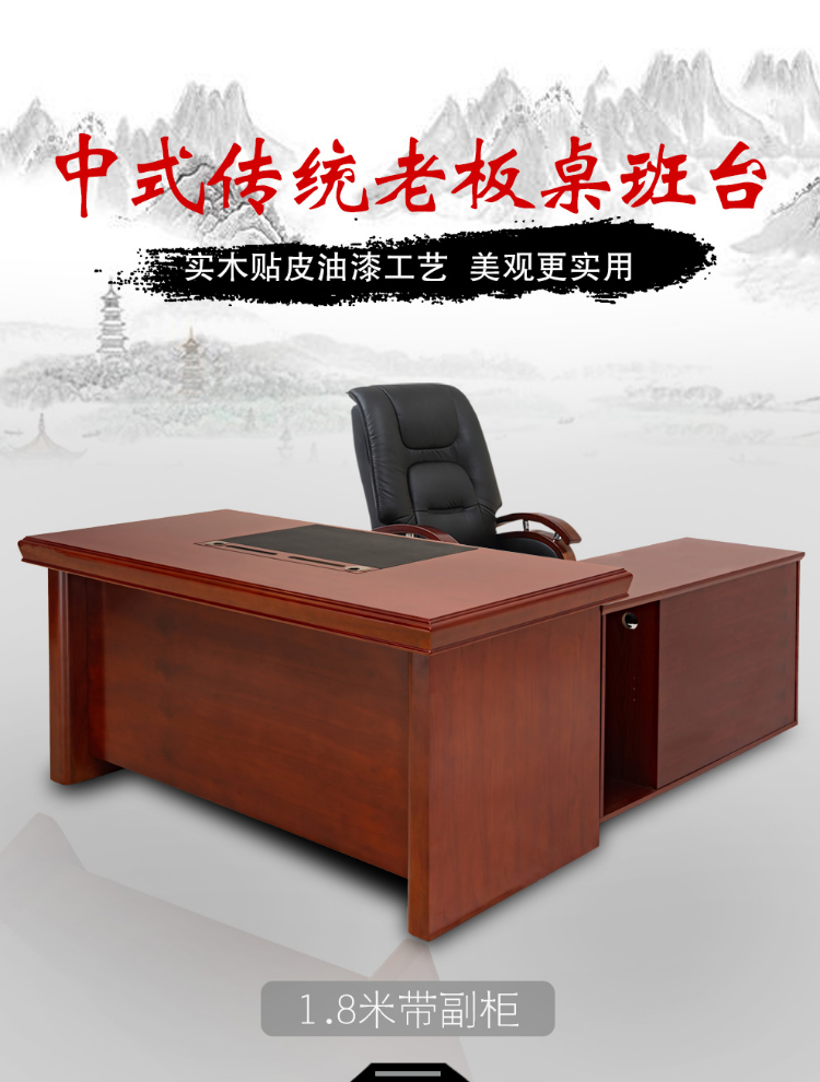 顺富美（SHUNFUMEI）1.8米班台 实木贴皮老板桌 大班台主管桌 电脑桌带付柜  科长桌 经理桌