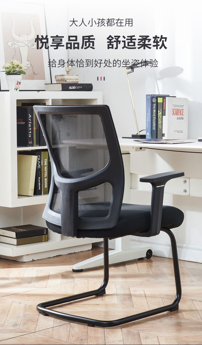 罗氏兄弟 电脑椅 办公椅 弓形椅 职员老板办公家用座椅子转椅 靠背椅主播椅游戏椅会议培训椅职员椅弓形