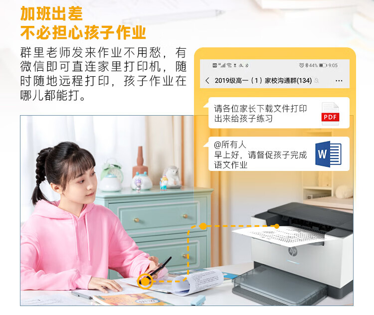 惠普 （HP） M208dw  双面无线打印机打印跃系列新品激光单功能 办公小型商用 自营(跃系列）