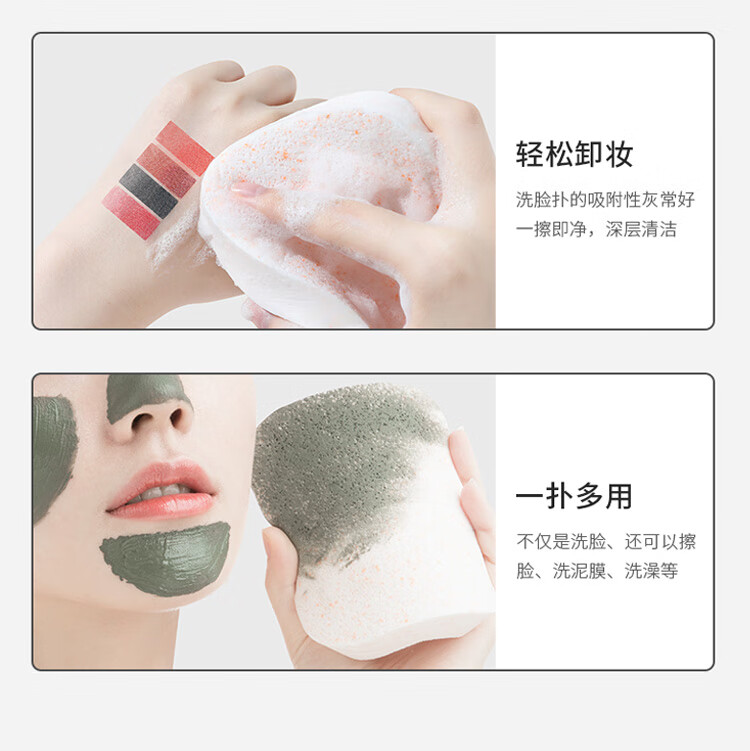 美肤语木浆洗脸扑洁面扑（3个盒装）加厚洗脸面扑卸妆海绵粉扑MF8718