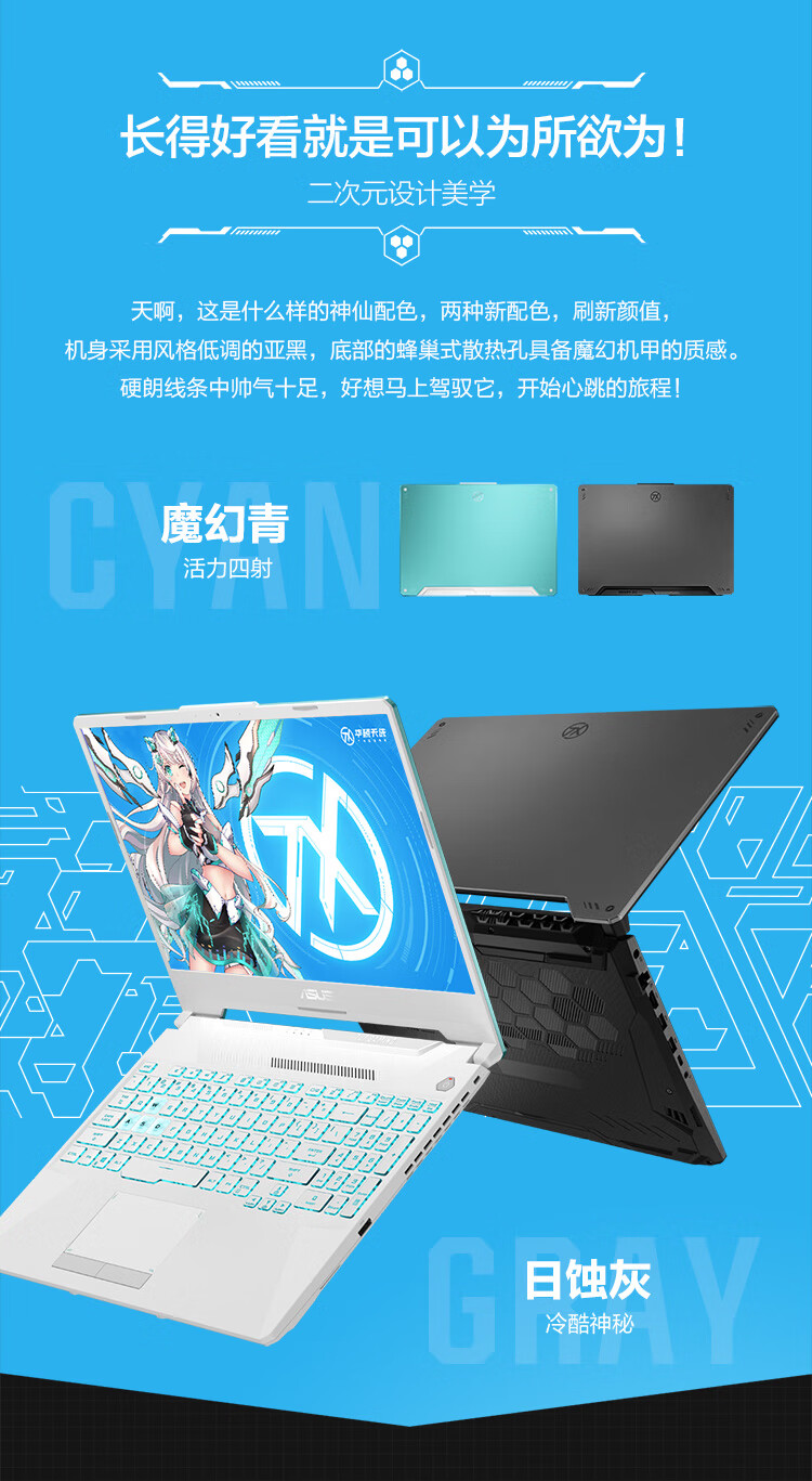 用户揭秘华硕天选好吗,入手解密评测真相