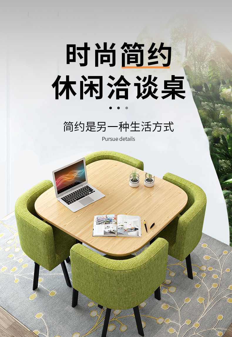 锡田 办公家具 会议桌 北欧简约洽谈桌椅组合店铺接待桌椅奶茶店桌椅休息区休闲桌椅组合 皮质方形一桌4椅