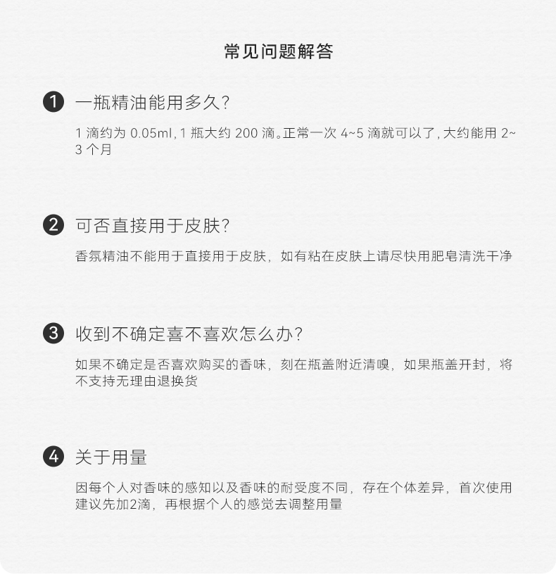 京东居家优选 舒居香薰精油加湿器专用补充液室内香薰酒店办公室卧室空气清新剂香薰机精油3瓶组合装