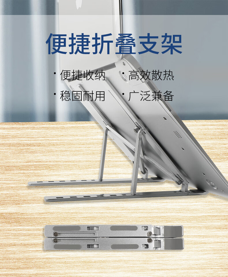 倍方 笔记本支架 电脑可调升降笔记本散热器 折叠便携电脑支架置物架 笔记本增高托架铝合金34795