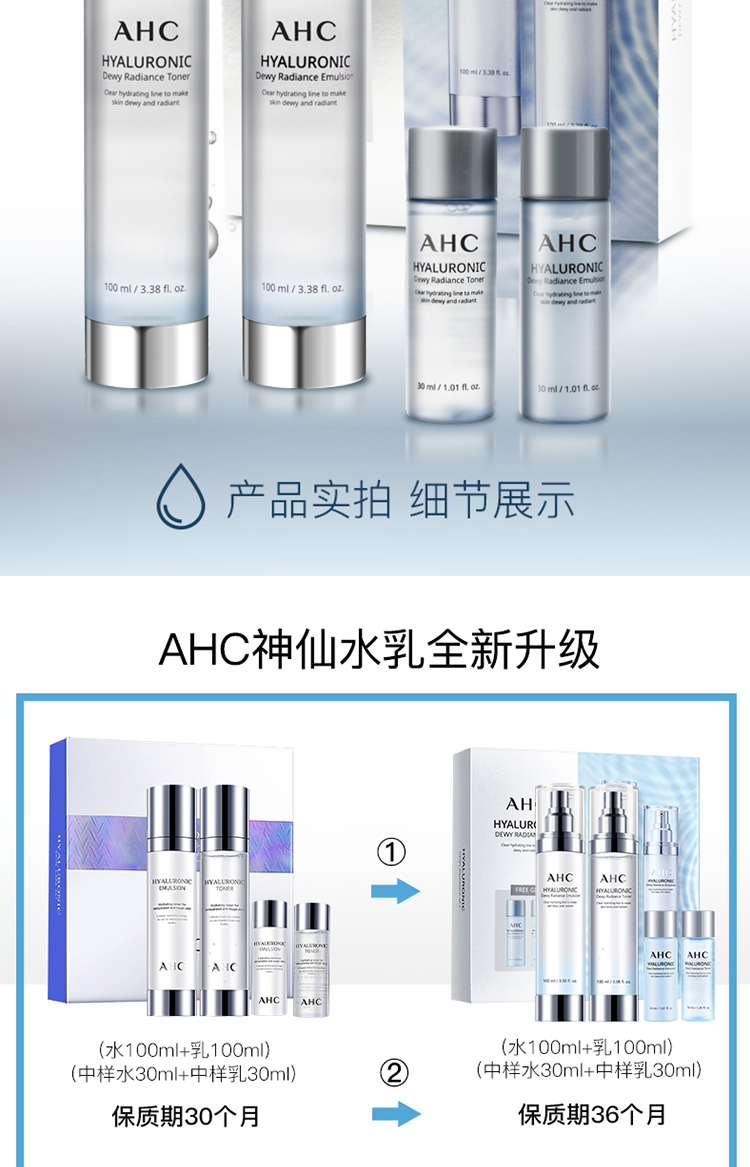 AHC【礼盒送女友】透明质酸小神仙水水乳套装滋润水乳套盒大绿水 水100ml+乳100m+30ml+30ml+10