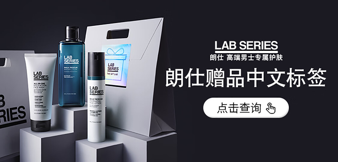 朗仕LAB保湿焕能爽肤水200ml(蓝宝瓶舒缓透亮补水保湿爽肤水男士护肤)