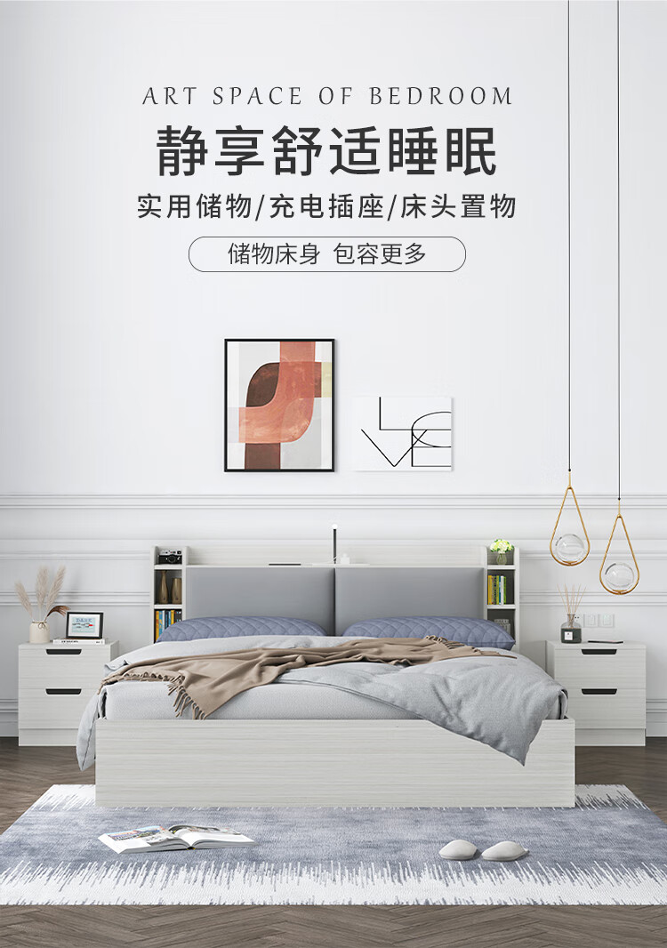 帕悦尼 床 北欧储物床 现代简约板式床1.8米储物北欧经济型高箱床小户型收纳双人床 高箱床（思乡桐色） 1800*2000