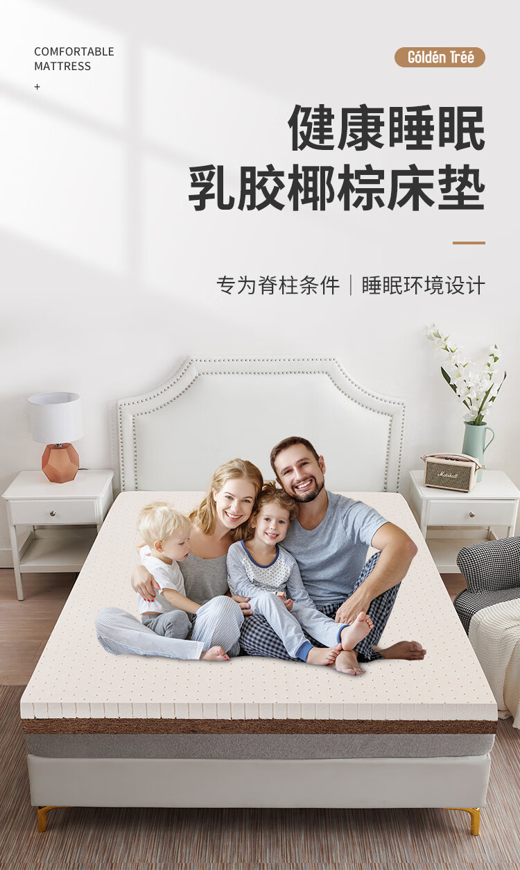 金橡树床垫 泰国进口天然乳胶椰棕床垫1.5米棕垫软硬两用 200*150*6CM