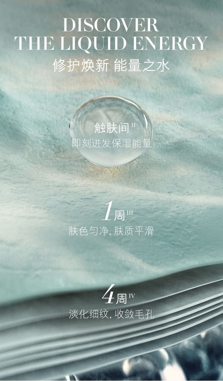 海蓝之谜（LAMER）修护精萃水30ml补水保湿修护小样