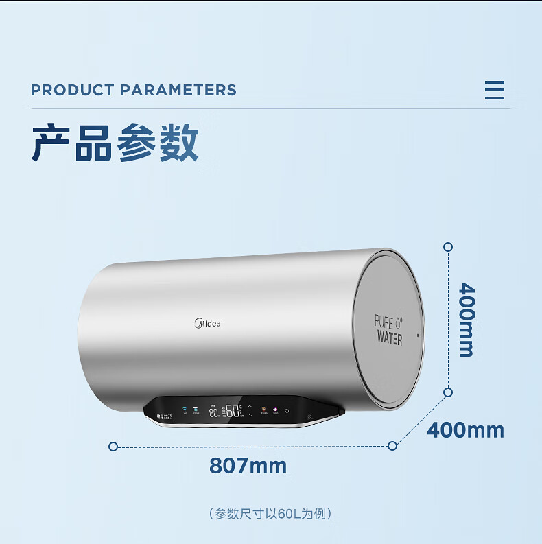 美的（Midea）电热水器80升3200W变频速热净肤无垢水电分离超大水量家用智能省电F8032-PE7(HE)