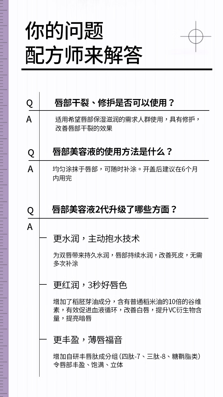 菜鸟和配方师B5胚芽唇部美容精华液 淡化唇纹补水保湿滋润去死皮润唇膏女 5ml（新款升级2.0版）