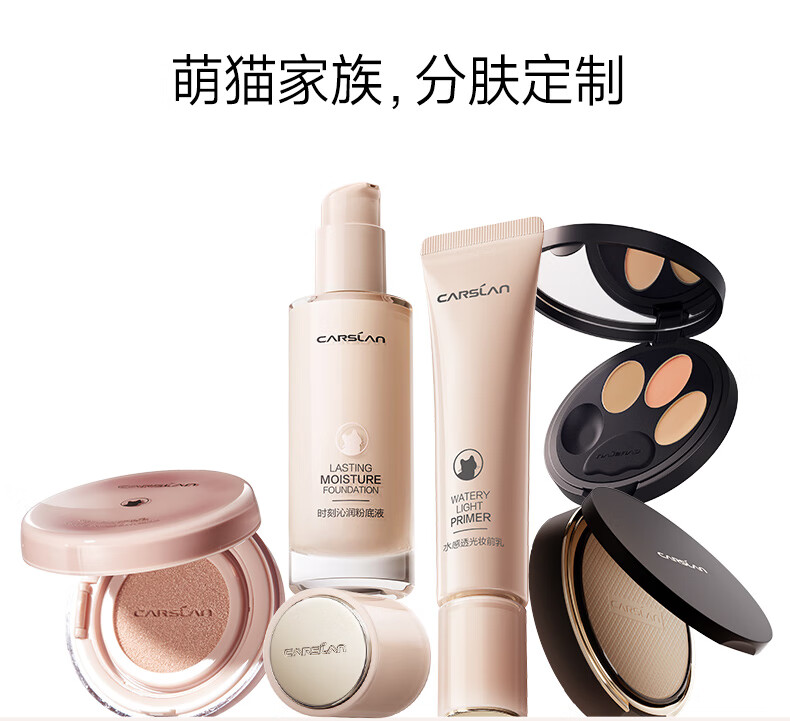 卡姿兰（Carslan）小夜猫气垫bb霜遮瑕持久不易脱妆保湿粉底液油皮混皮P02 13.5g*2