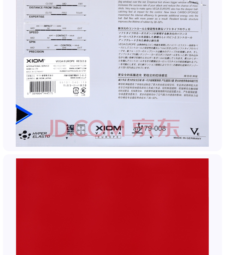 XIOM骄猛 VEGA EUROPE 2.0 产品展示 (2).jpg