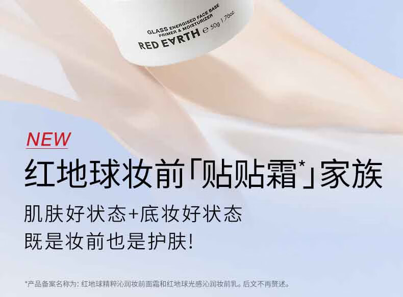 红地球（red earth）贴贴霜隔离妆前乳15g遮盖隐形毛孔卡粉救星磨皮打底面霜