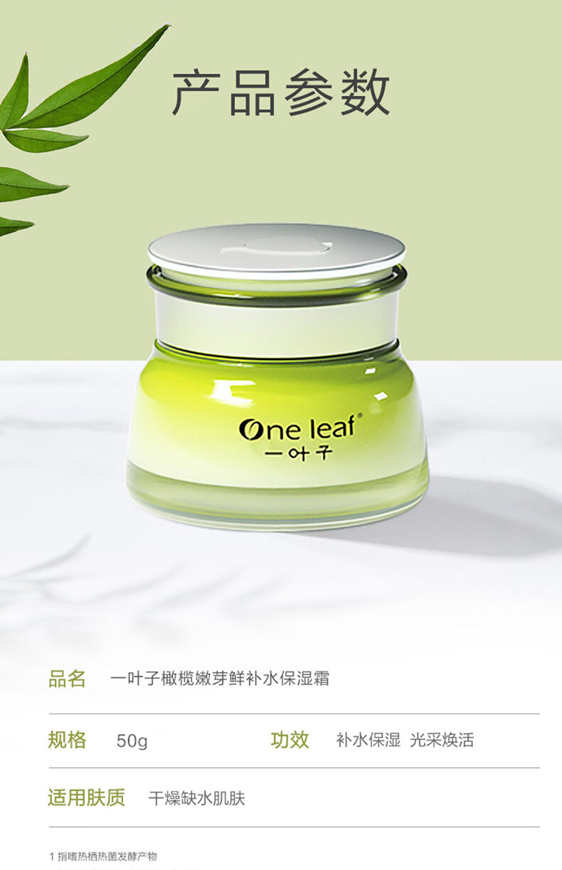 一叶子护肤品套装女补水保湿收缩毛孔橄榄芽洗面奶水乳精华面霜年货礼物 【橄榄嫩芽旅行3件套：洁面水乳