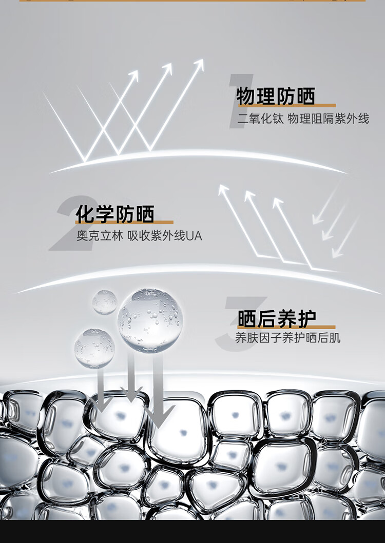 赫恩（H&E）男士清爽美白防晒喷雾150ml*2瓶SPF50/PA++++户外高倍防晒乳
