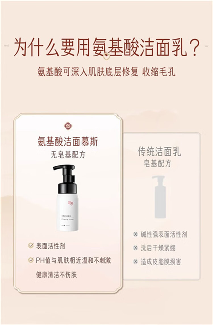 迷奇净颜洁面慕斯160ml女深层清洁保湿绵密泡沫温和控油清爽洗面奶