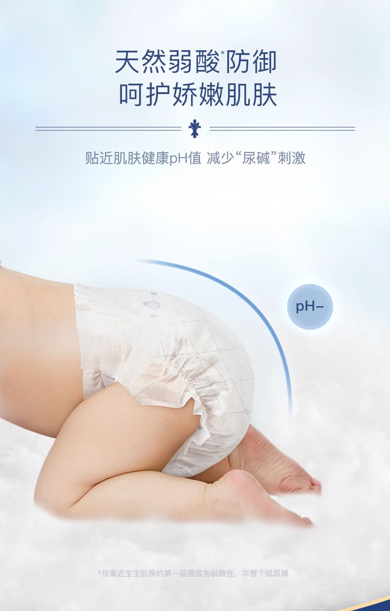 babycare 皇室狮子王国弱酸纸尿裤 M4片 (6-11kg) 中号婴儿尿不湿 弱酸亲肤 3D丝柔 M4体验装