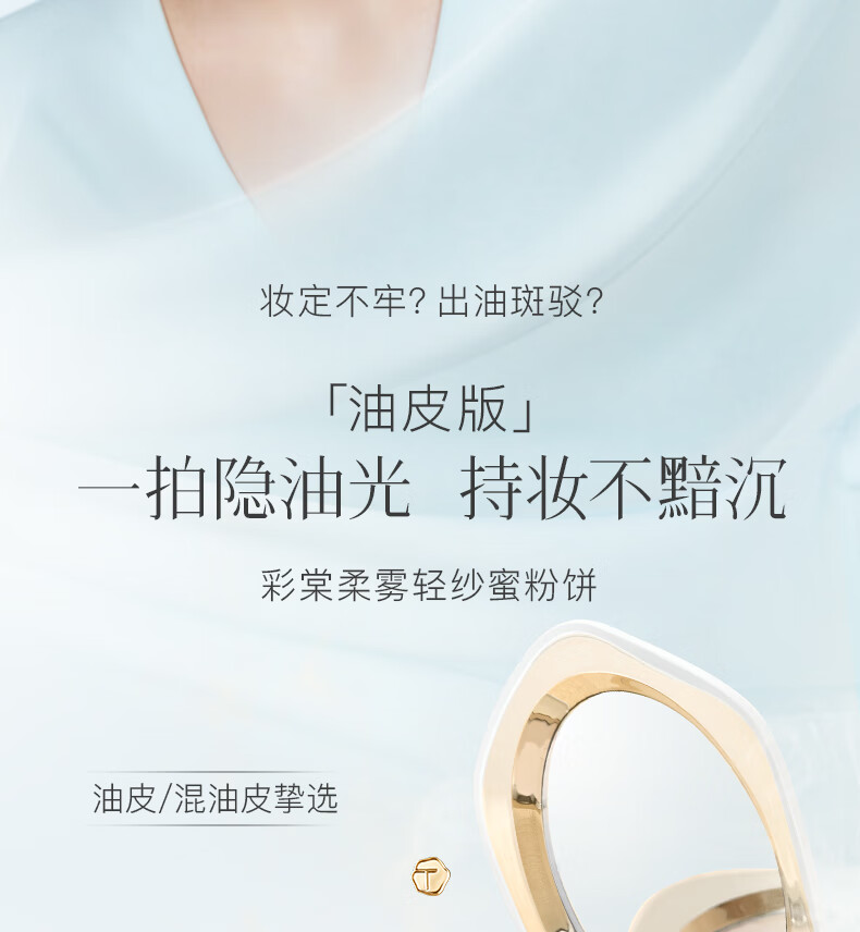 彩棠（TIMAGE）干皮款100 蜜粉饼持妆定粉底补妆不卡粉遮瑕散粉