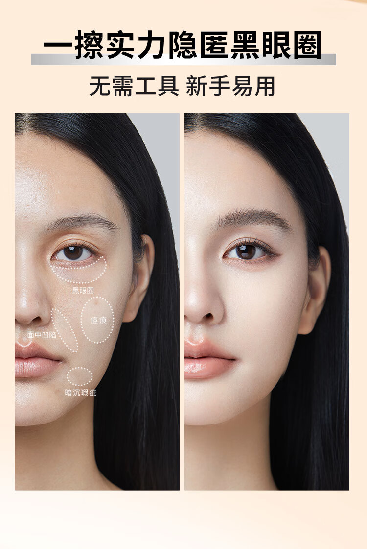 美宝莲橡皮擦遮瑕笔 遮黑眼圈痘印斑点 不卡纹水润服帖110三文鱼色6ML