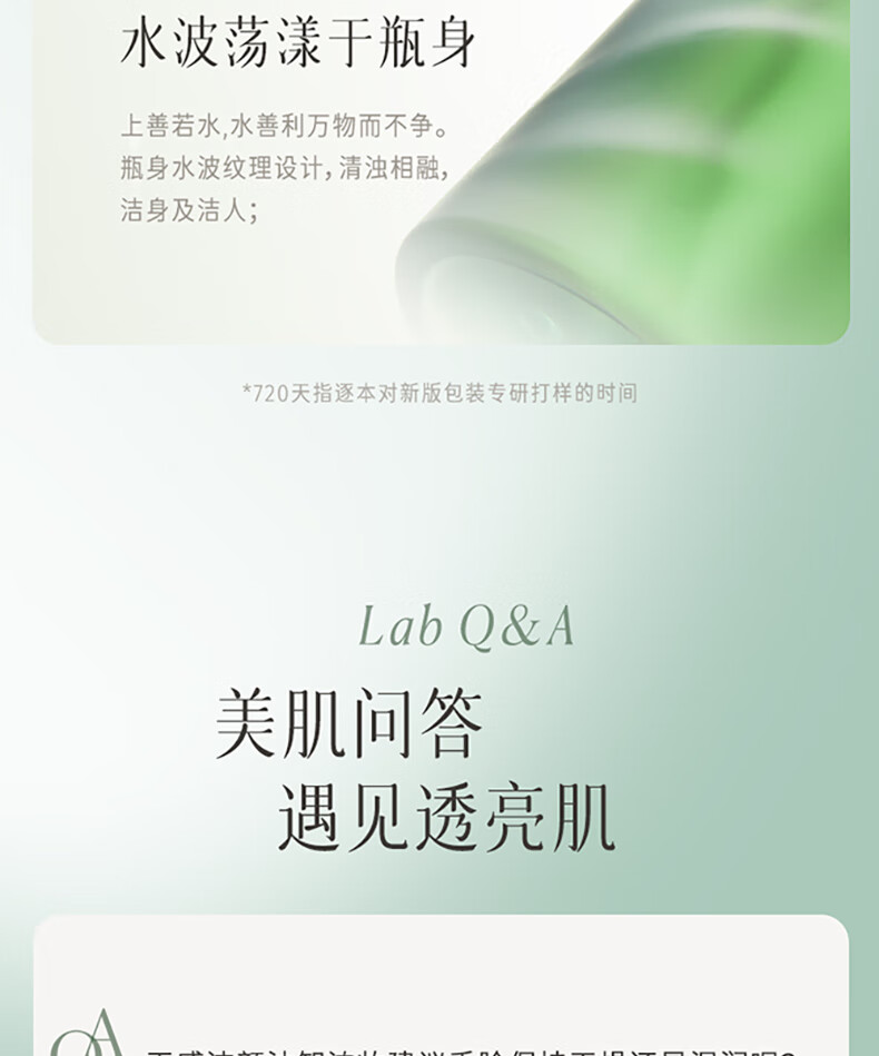逐本 卸妆油洁颜油倍速水洗卸妆油植萃水感洁颜油卸妆 150ml 清欢玉感无需乳化