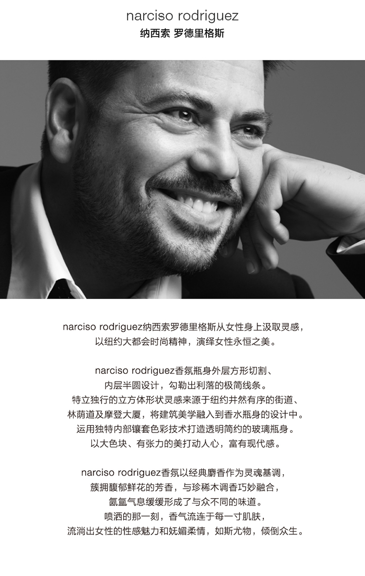 纳西索·罗德里格斯（Narciso Rodriguez）for her女士淡香水黑瓶100ml宋妍霏推荐送女友送老婆生日圣诞礼物