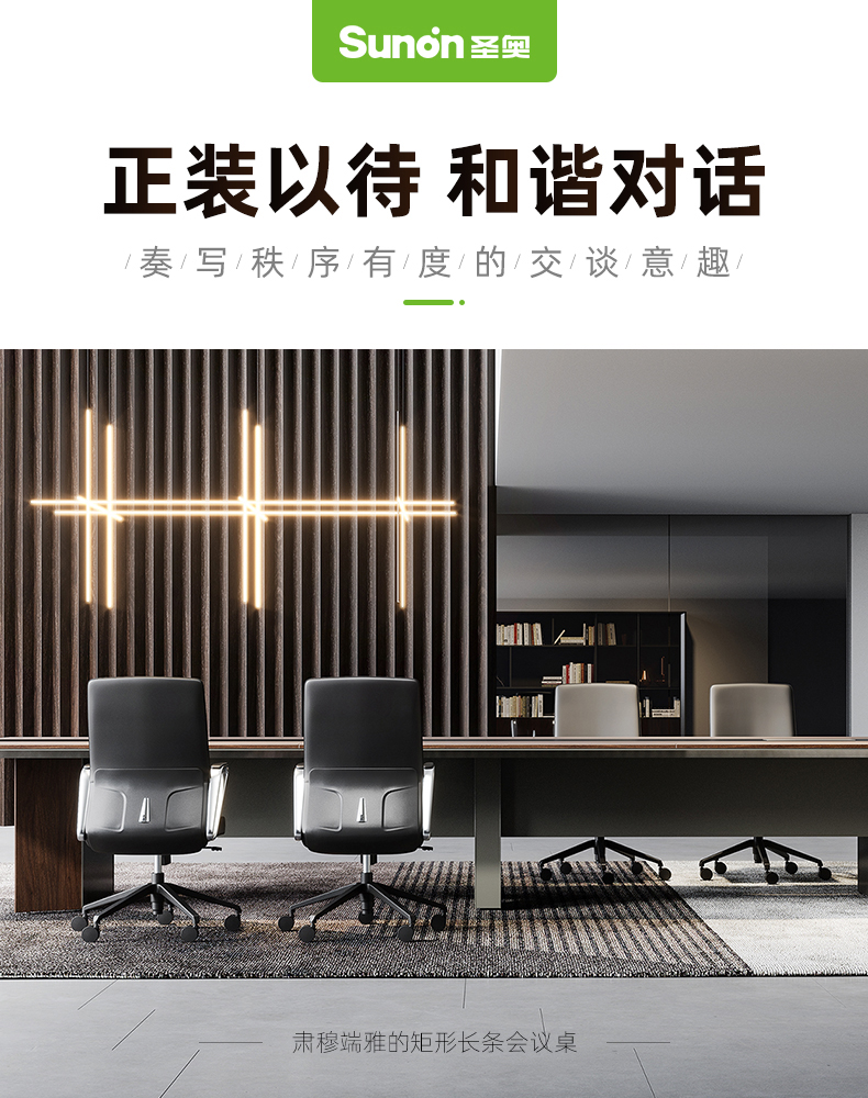 圣奥（sunon）铭睿会议桌 大型会议桌现代简约会议室桌培训桌长条形洽谈桌带线盒 4.8米