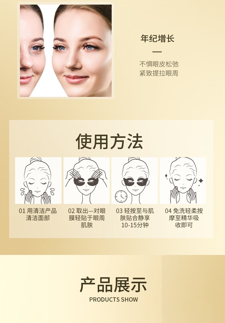 倾姿堂鱼子酱微晶眼膜贴 熬夜党改善黑眼袋黑眼圈淡化细纹男女通用