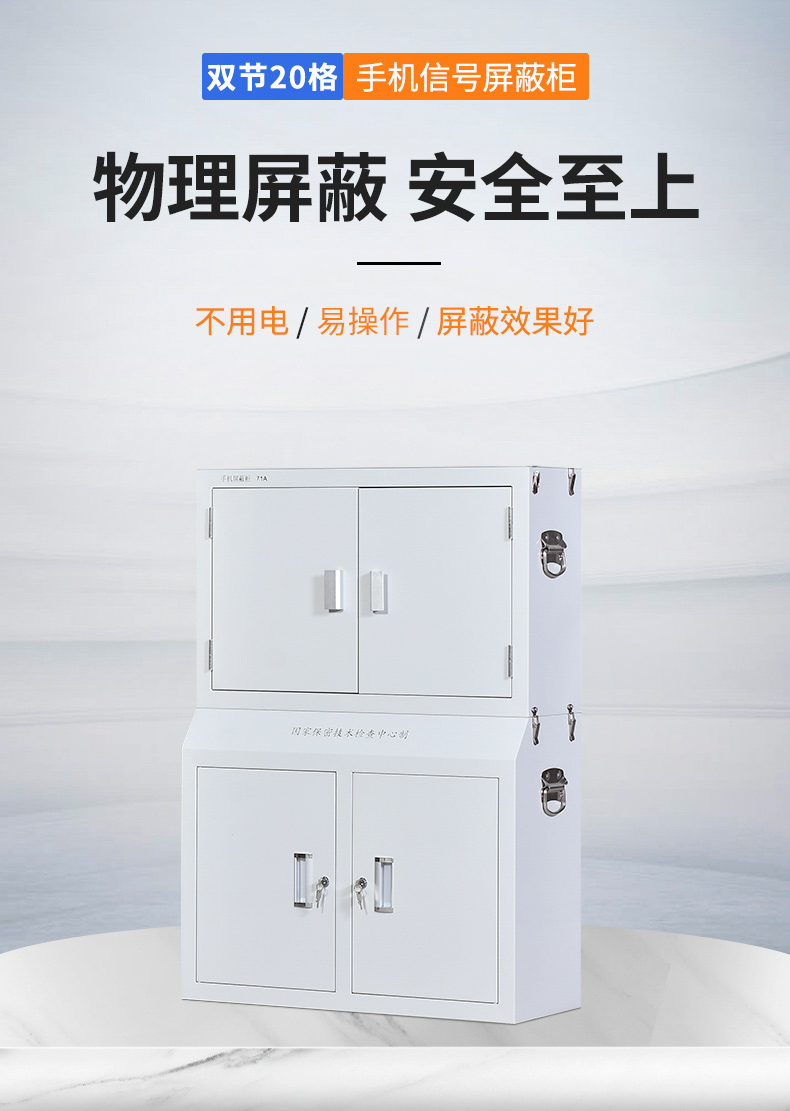 洛来宝 手机信号屏蔽柜单位会议室手机物理屏蔽柜管理柜考场手机存放保管柜 双节20格