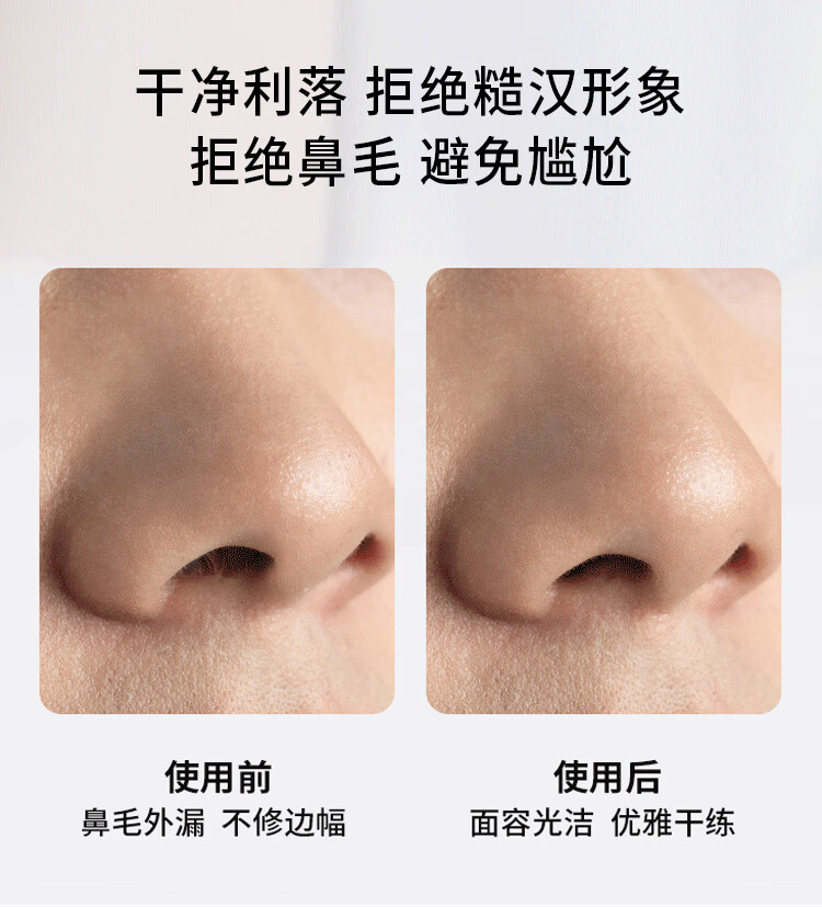 奴比斯 RUBIS日本进口鼻毛修剪器男士专用手动鼻毛刀剪鼻毛器修剪鼻毛 6支装