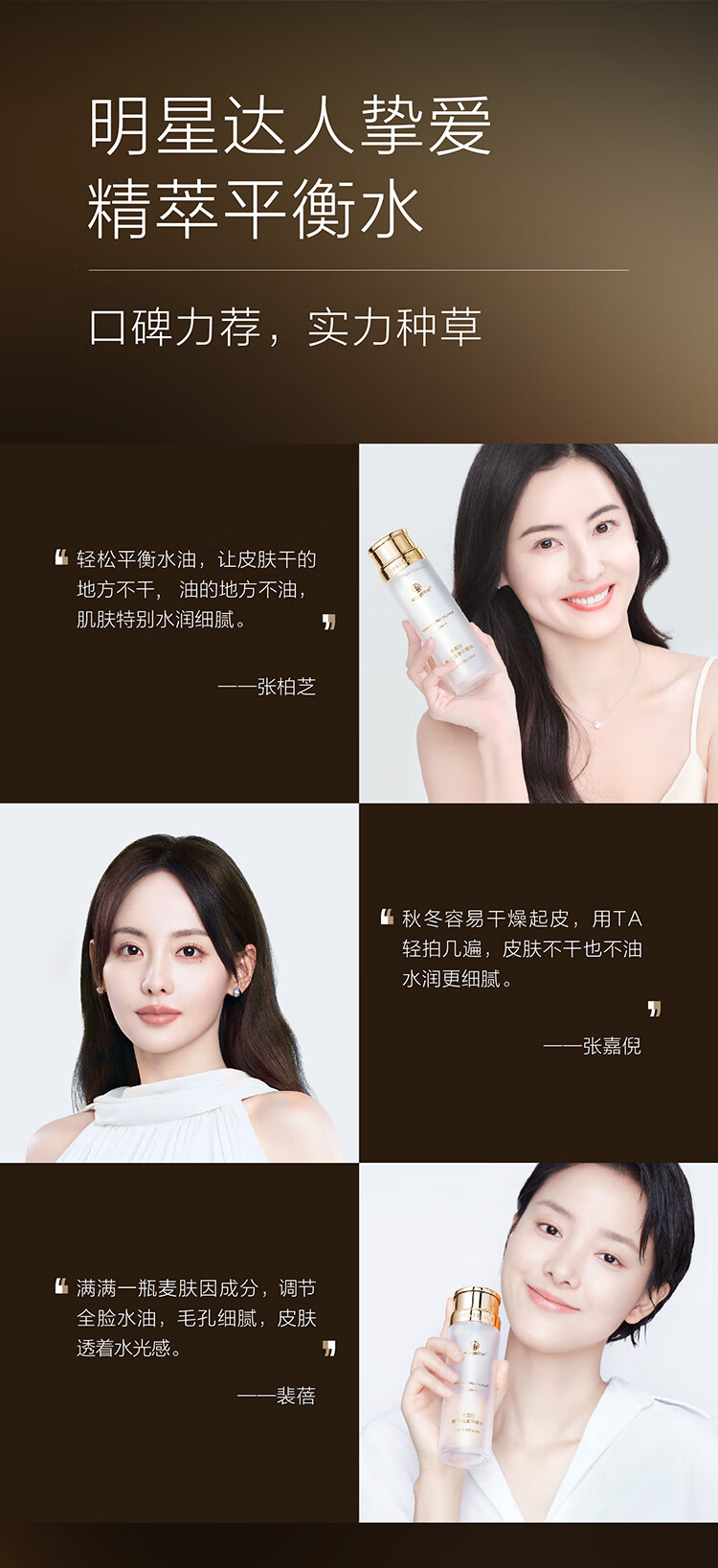 麦吉丽（mageline）精萃平衡水 麦肤因嫩肤补水提亮紧致酵母爽肤水150ml