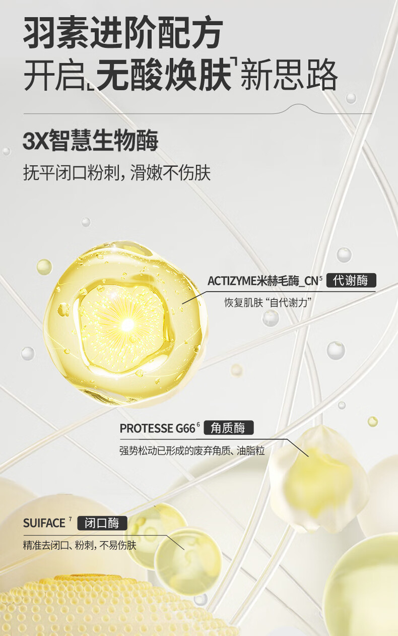 羽素无酸湿敷水收缩毛孔去闭口粉刺控油精萃爽肤水护肤补水保湿精华水