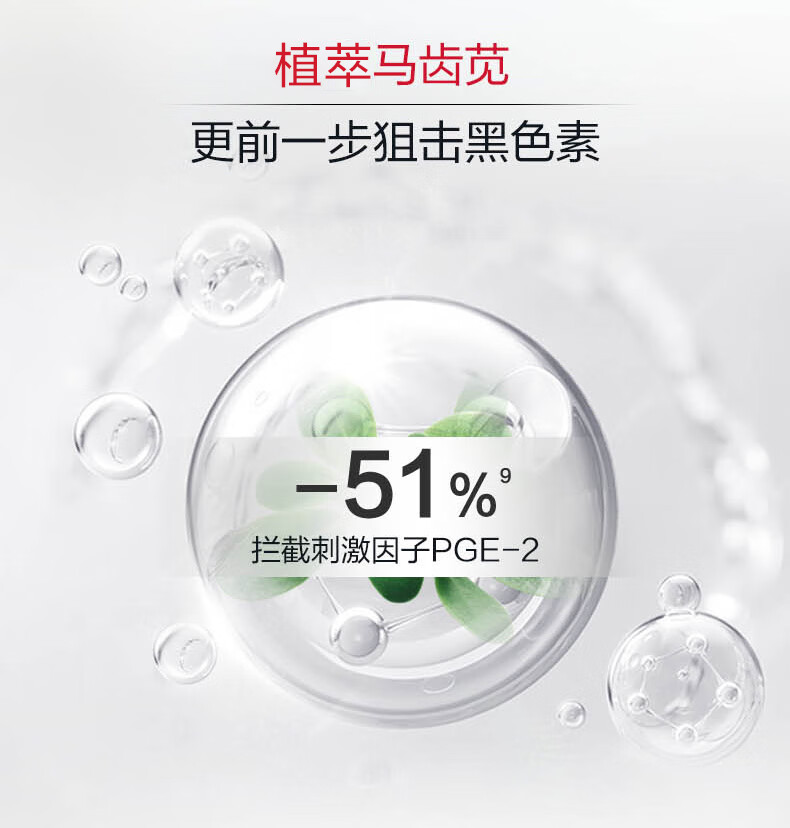 薇诺娜光透皙白淡斑精华液1.5ml*7修白瓶补水美白护肤品