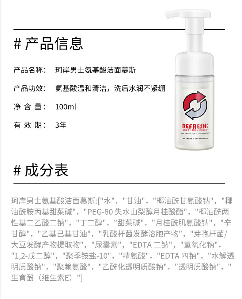 珂岸华熙生物男士护肤套装大豆高保湿套装护肤品洁面水乳高保湿三件套
