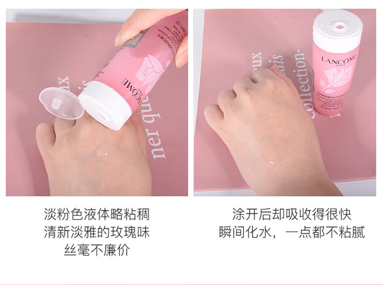 兰蔻（LANCOME）粉水50ml*3支 到手150ml新清滢柔肤水大粉水爽肤水