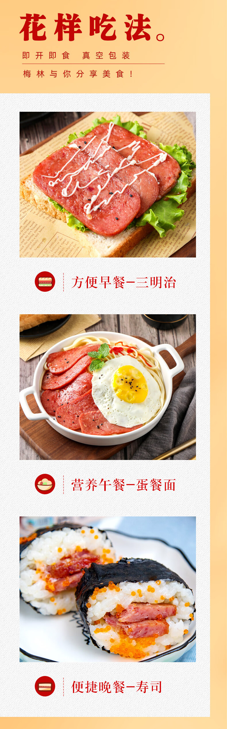 牛肉午餐肉详情_05.jpg