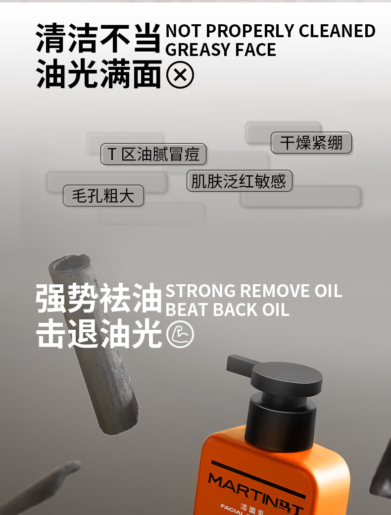 马丁（Martin）男士古龙香氛竹炭净油洁面乳 【两支装】竹炭洁面乳150ml*2