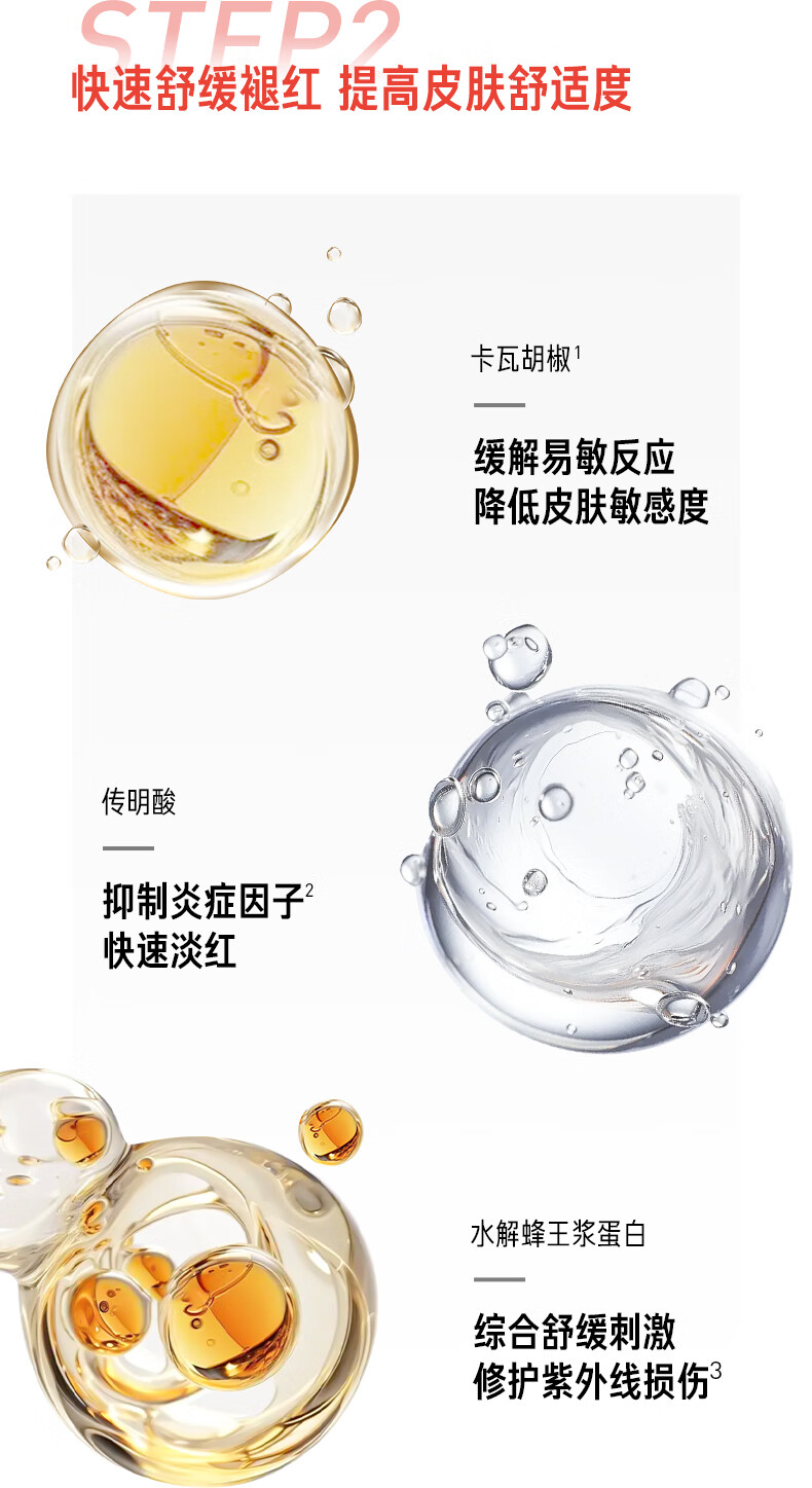 毕生之研屏障修护厚脸皮水205ml 补水保湿淡红精华水敏感肌男女护肤