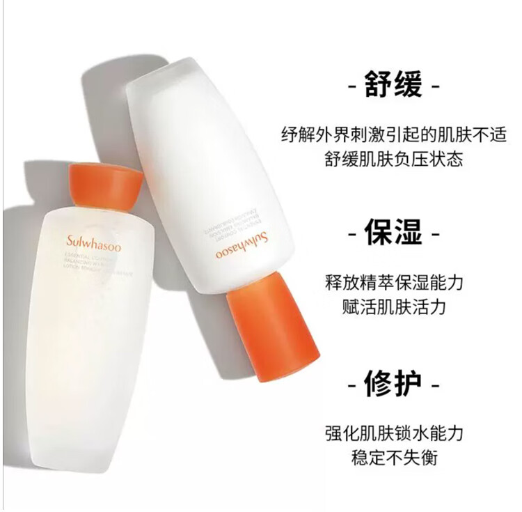 雪花秀滋盈肌本舒活紧致礼盒475ml 补水保湿 水润修护