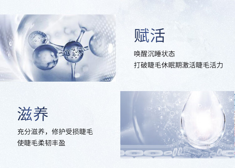 奇士美（kiss me）花盈美蔻水漾睫毛滋养液5.5g（嫁接睫毛可用）有效期至25年1月