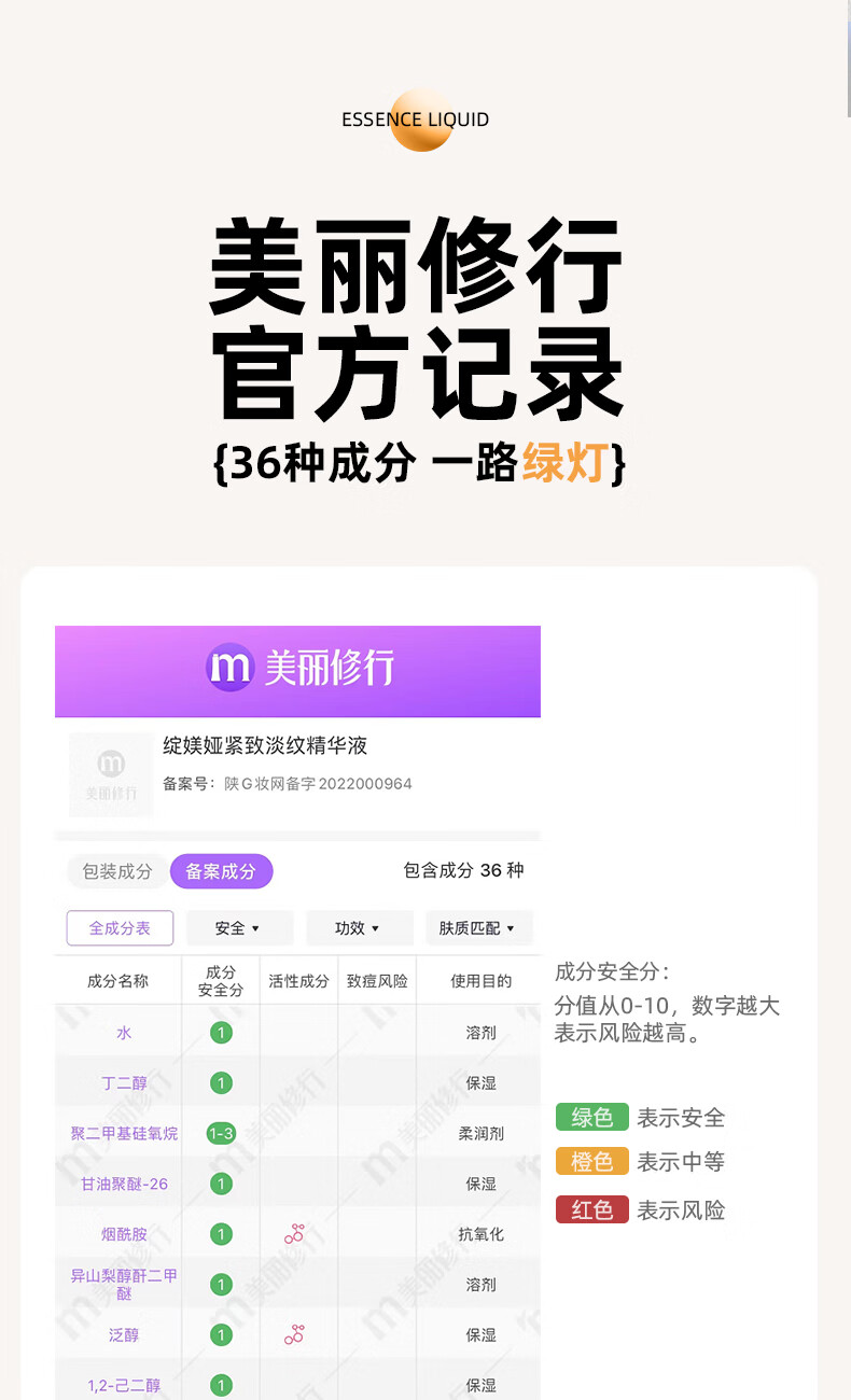 绽媄娅贴骨四维液精华液30ml 紧致淡纹补水保湿修护敏感肌 四维贴骨紧致淡纹精华液10ml