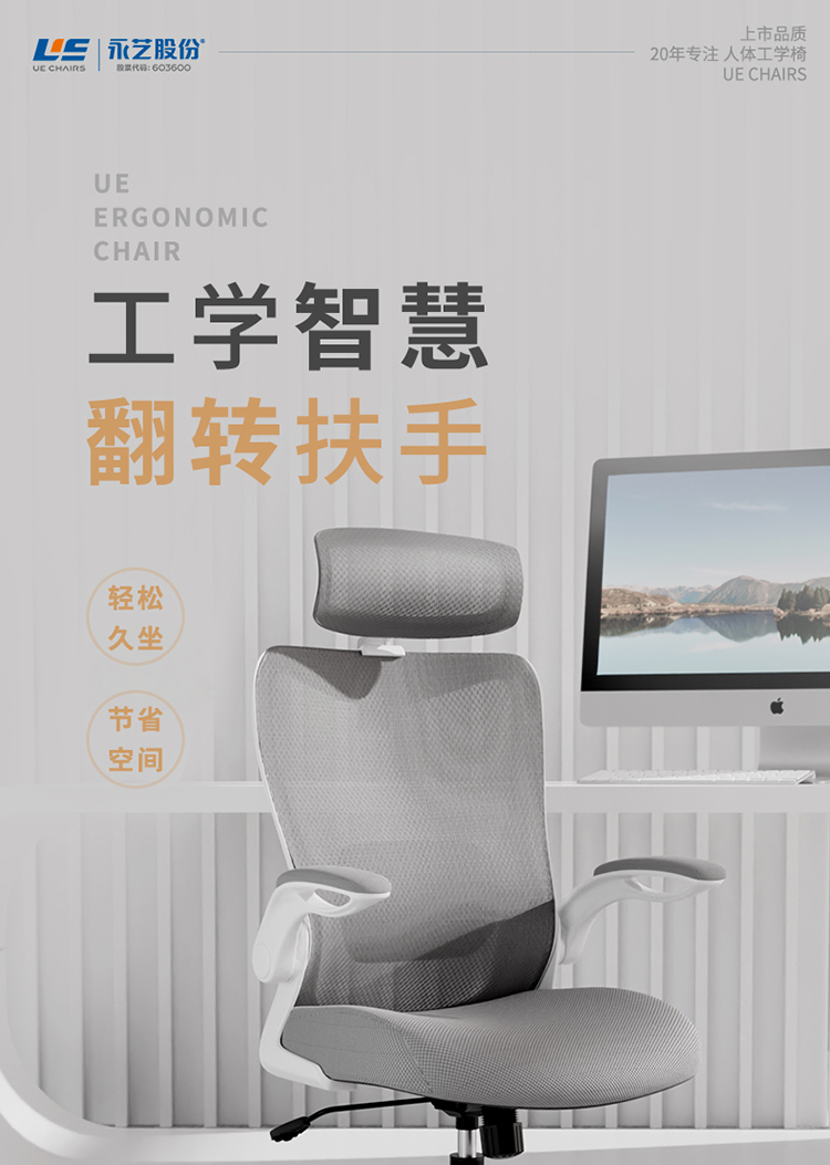 永艺 电脑椅学习椅 翻转扶手会议椅办公椅电竞椅 小户型书房家用学生座椅人体工学椅 白框灰布轻巧椅