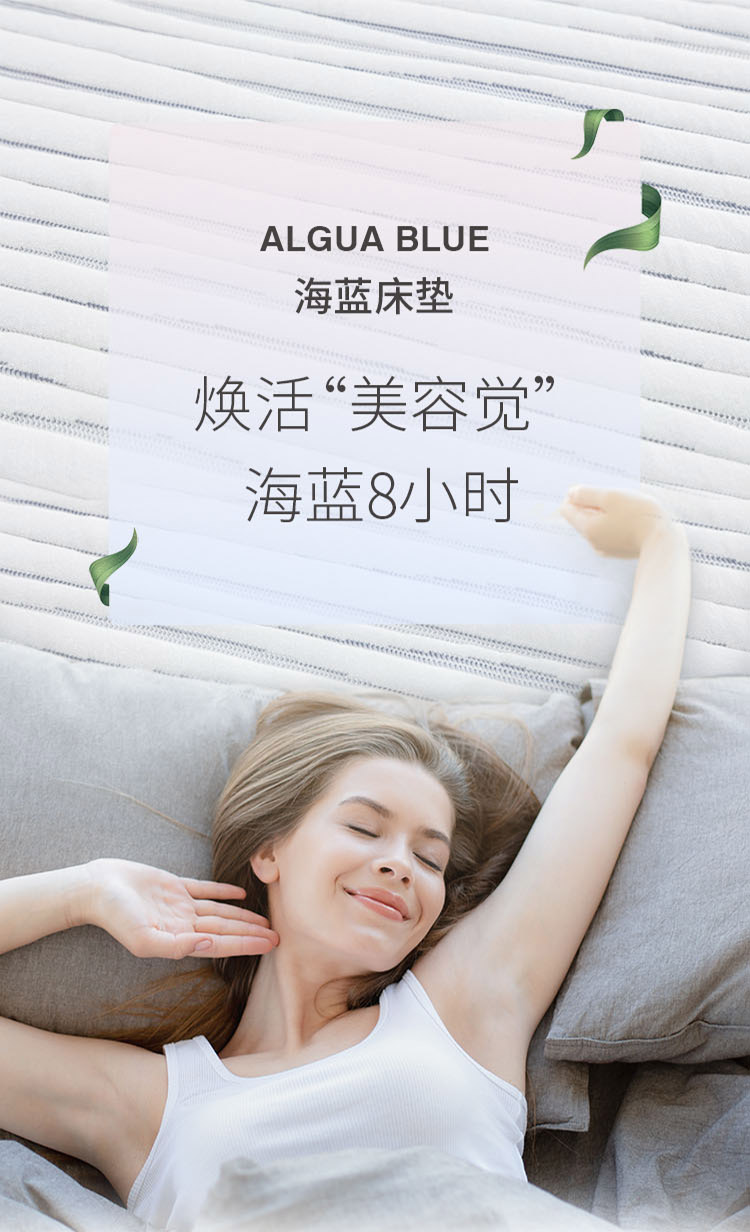 【清仓】雅兰床垫 小蓝袋独立袋装弹簧 海藻面料 天然乳胶降音 软硬舒适 国民家居海蓝美容觉床垫 1.8*2.0米