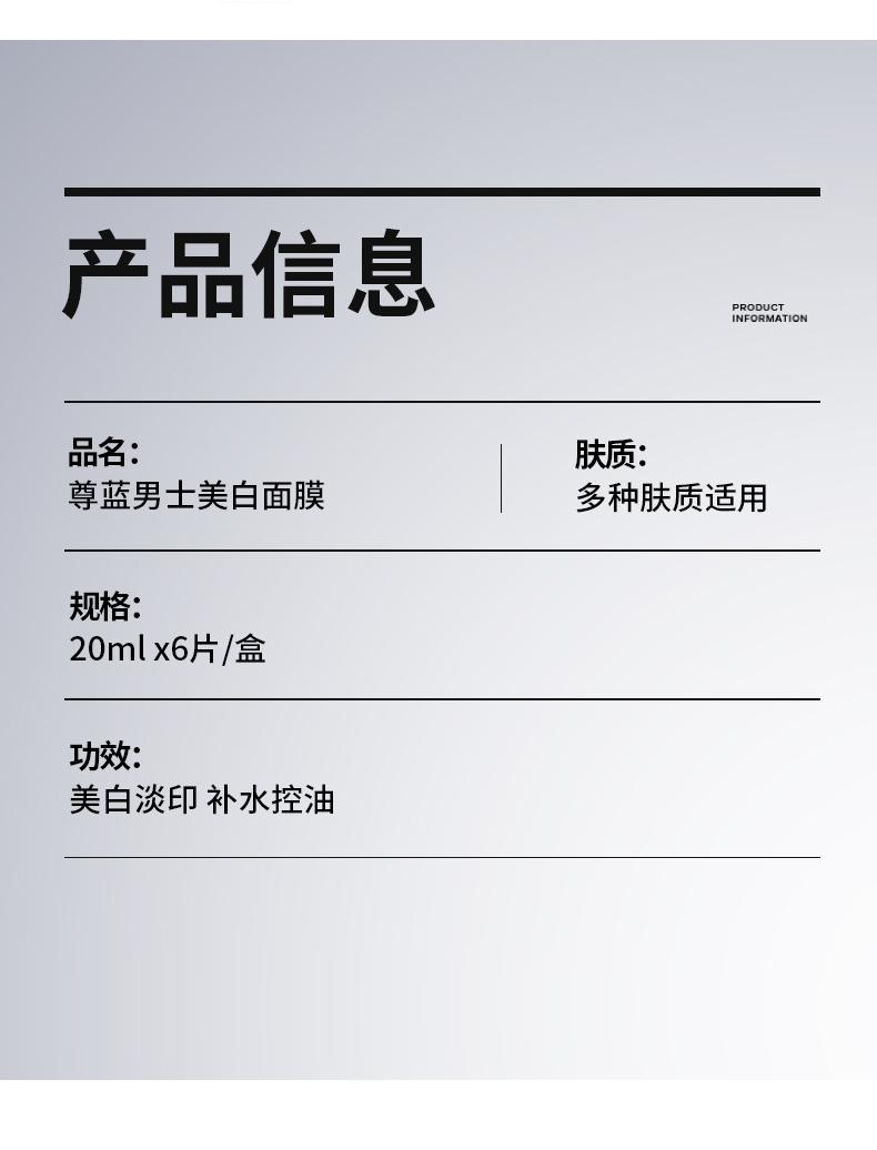 尊蓝男士面膜美白补水保湿控油 提亮肤色淡化痘印收缩毛孔到手12片