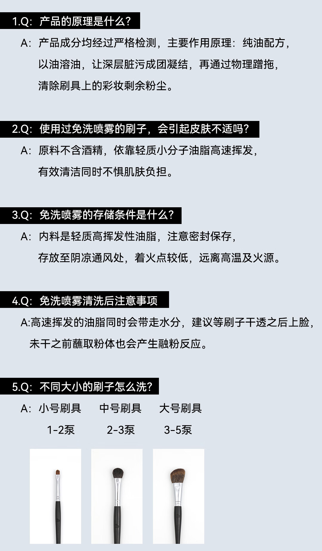 标记（BLJ）免洗喷雾化妆刷粉扑美妆蛋清洗剂免洗刷清洗液粉扑清洁液清洁剂