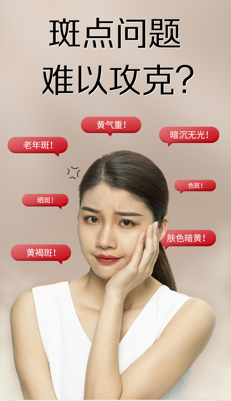 南京同仁堂美白祛斑次抛精华液淡化斑点去黄去斑提亮肤色补水男女护肤品45ml